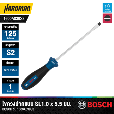 ไขควงปากแบน SL1.0x5.5x120mm BOSCH รุ่น 1600A039S3