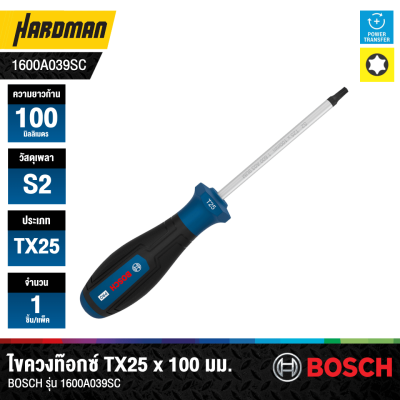 BOSCH PRO Screwdriver TX25 x 100 mm 1600A039SC