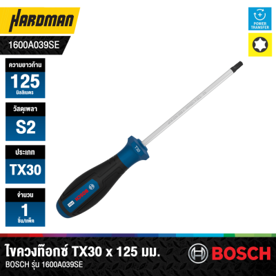 BOSCH PRO Screwdriver TX30 x 125 mm 1600A039SE