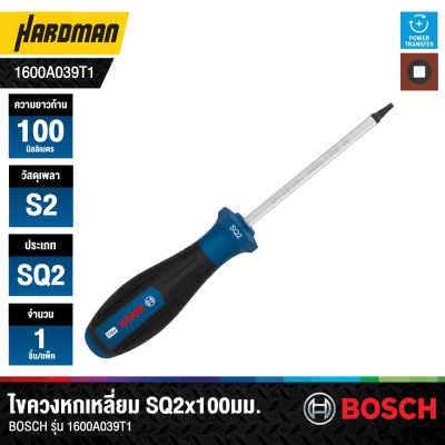 BOSCH PRO Screwdriver SQ2 x 100 mm 1600A039T1