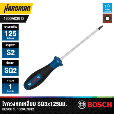 BOSCH PRO Screwdriver SQ3 x 125 mm 1600A039T2