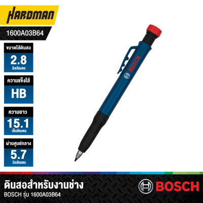ดินสอเขียนไม้สำหรับงานช่าง 151 mm ไส้ 2.8mm BOSCH