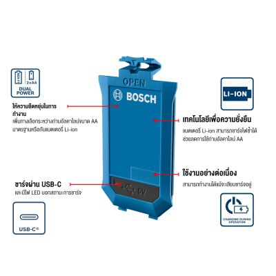 แบตเตอรี่สำหรับเครื่องมือดิจิตัล BOSCH รุ่น BA 3.7V 1.0AH A