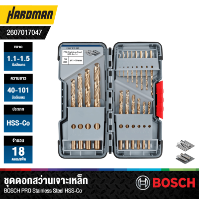 BOSCH PRO Stainless Steel HSS-Co Twist Drill Bit Set, 18 pcs