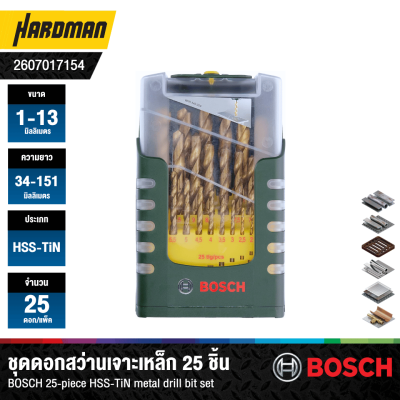 BOSCH 25-piece HSS-TiN metal drill bit set