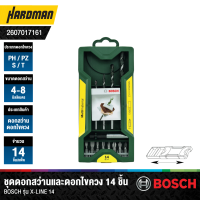 BOSCH X-Line 14 Drill Bit and Screwdriver Bit Set (14 Pieces/Pack)