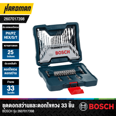 BOSCH X-LINE 33-Piece Drill and Screwdriver Bit Set