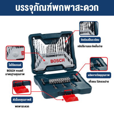 BOSCH X-LINE 33-Piece Drill and Screwdriver Bit Set