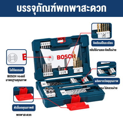 BOSCH V-LINE 48-Piece Drill and Screwdriver Bit Set (48 Pieces/Pack)