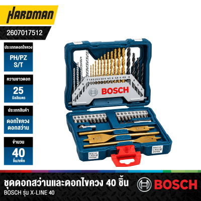 BOSCH X-LINE 40-Piece Drill and Screwdriver Bit Set – Genuine, Durable