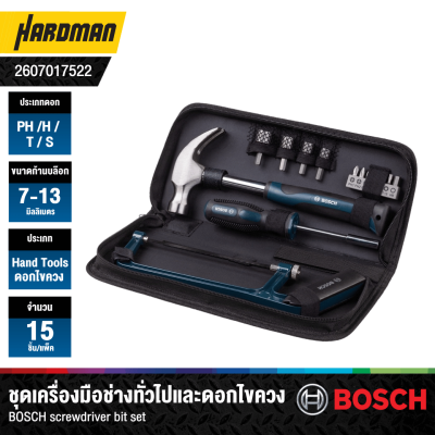 BOSCH 15-Piece Multi-Purpose Hand Tool Set, Model 2607017522