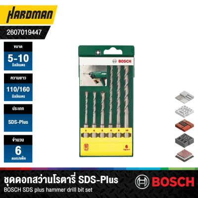 BOSCH SDS-Plus Rotary Hammer Drill Bit Set, Model 2607019447 (6 Bits/Pack)