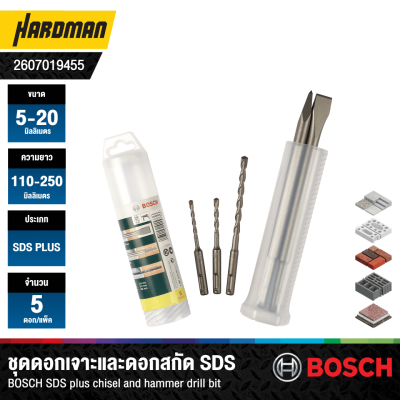 BOSCH 5-piece SDS plus chisel and hammer drill bit set