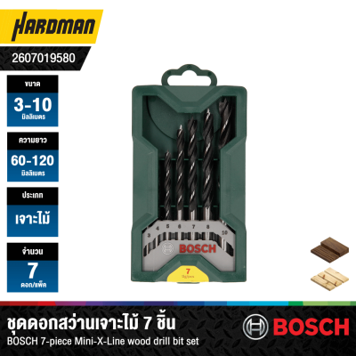BOSCH X-Line 7 Wood Drill Bit Set, 3–10 mm (7 pcs/pack)
