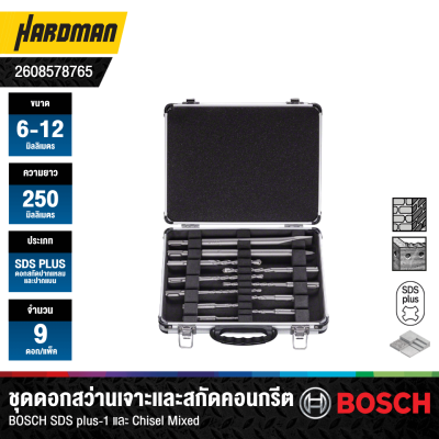 BOSCH SDS-Plus Rotary Hammer Drill Bit and Chisel Set (11 Pieces)