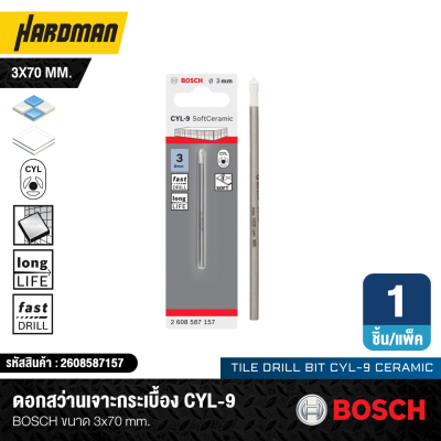 ดอกสว่านเจาะกระเบื้อง BOSCH CYL-9 Soft Ceramic