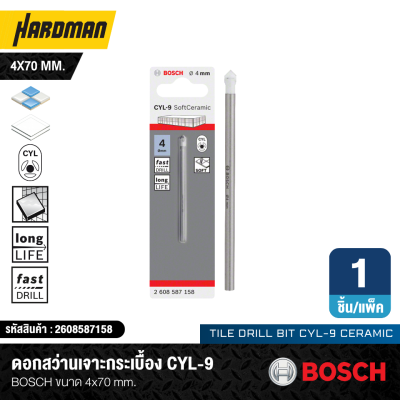 ดอกสว่านเจาะกระเบื้อง BOSCH CYL-9 Soft Ceramic