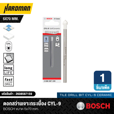 ดอกสว่านเจาะกระเบื้อง BOSCH CYL-9 Soft Ceramic