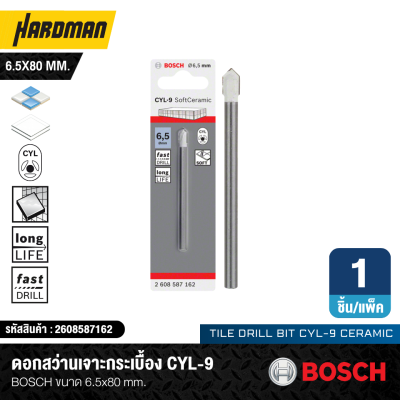ดอกสว่านเจาะกระเบื้อง BOSCH CYL-9 Soft Ceramic