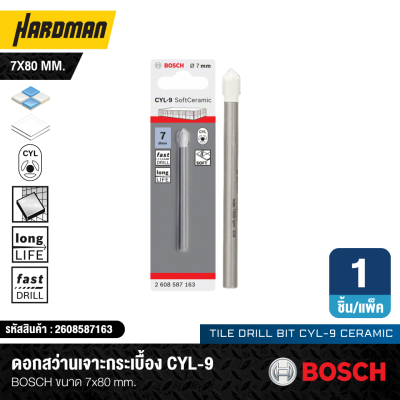 ดอกสว่านเจาะกระเบื้อง BOSCH CYL-9 Soft Ceramic