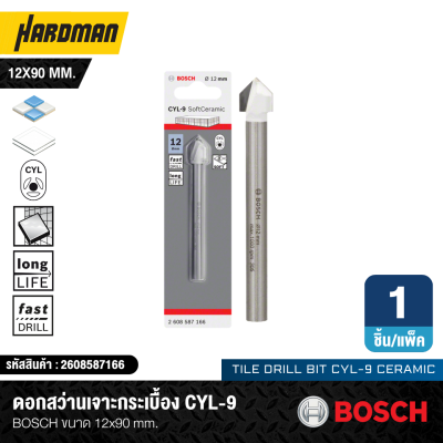 ดอกสว่านเจาะกระเบื้อง BOSCH CYL-9 Soft Ceramic