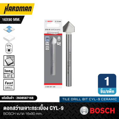 ดอกสว่านเจาะกระเบื้อง BOSCH CYL-9 Soft Ceramic