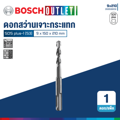 BOSCH SDS Plus-1 (S3) Rotary Hammer Drill Bits, 4–25 mm