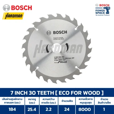 ใบเลื่อยวงเดือน 7 นิ้ว 24 T BOSCH รุ่น ECO FOR WOOD