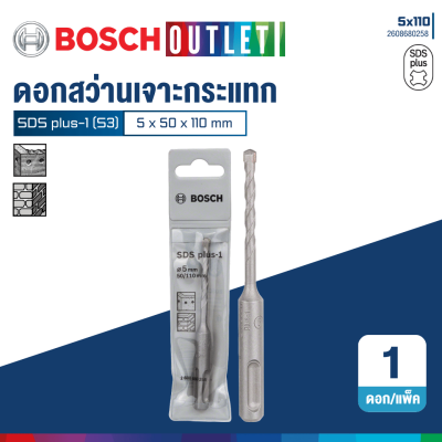 BOSCH SDS Plus-1 (S3) Rotary Hammer Drill Bits, 4–25 mm