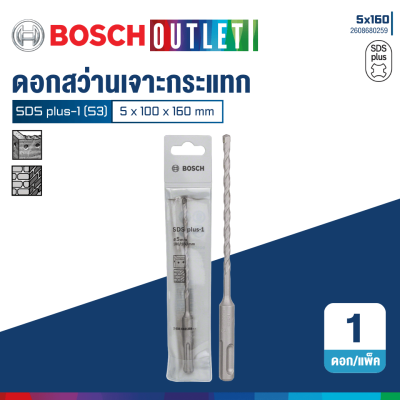 BOSCH SDS Plus-1 (S3) Rotary Hammer Drill Bits, 4–25 mm