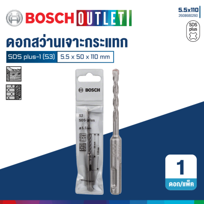 BOSCH SDS Plus-1 (S3) Rotary Hammer Drill Bits, 4–25 mm