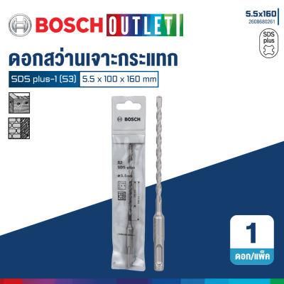 BOSCH SDS Plus-1 (S3) Rotary Hammer Drill Bits, 4–25 mm