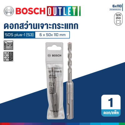 BOSCH SDS Plus-1 (S3) Rotary Hammer Drill Bits, 4–25 mm