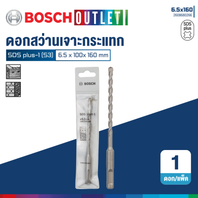 BOSCH SDS Plus-1 (S3) Rotary Hammer Drill Bits, 4–25 mm