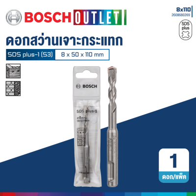 BOSCH SDS Plus-1 (S3) Rotary Hammer Drill Bits, 4–25 mm
