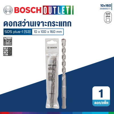 BOSCH SDS Plus-1 (S3) Rotary Hammer Drill Bits, 4–25 mm