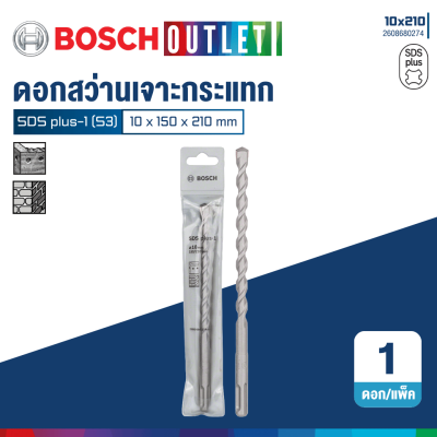 BOSCH SDS Plus-1 (S3) Rotary Hammer Drill Bits, 4–25 mm