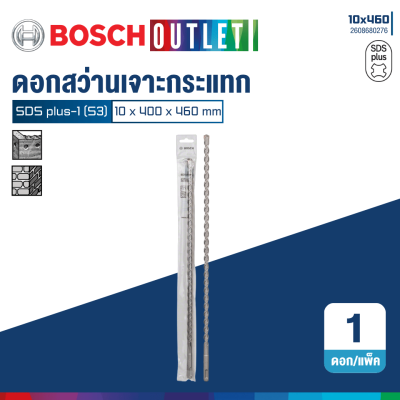 BOSCH SDS Plus-1 (S3) Rotary Hammer Drill Bits, 4–25 mm