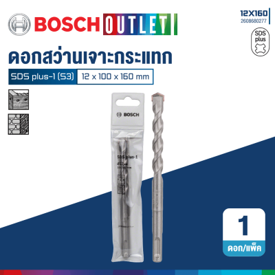 BOSCH SDS Plus-1 (S3) Rotary Hammer Drill Bits, 4–25 mm