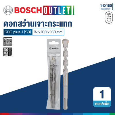 BOSCH SDS Plus-1 (S3) Rotary Hammer Drill Bits, 4–25 mm