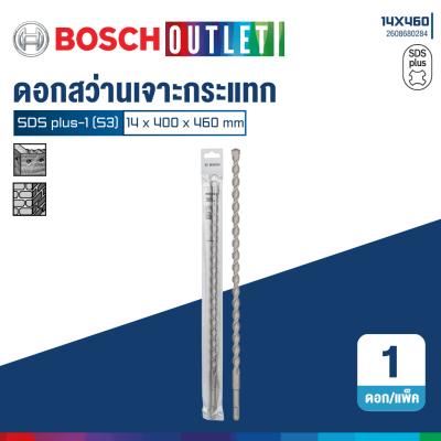 BOSCH SDS Plus-1 (S3) Rotary Hammer Drill Bits, 4–25 mm