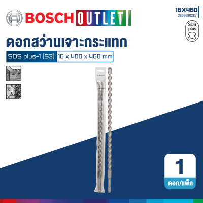 BOSCH SDS Plus-1 (S3) Rotary Hammer Drill Bits, 4–25 mm