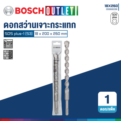 BOSCH SDS Plus-1 (S3) Rotary Hammer Drill Bits, 4–25 mm