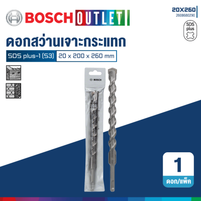 BOSCH SDS Plus-1 (S3) Rotary Hammer Drill Bits, 4–25 mm