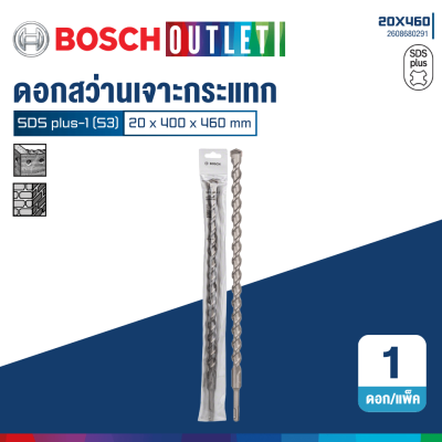 ดอกสว่านโรตารี่ SDS Pluus-1 (S3) สําหรับสว่านโรตารี่ BOSCH