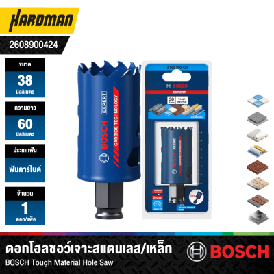 ดอกโฮลซอว์เจาะสแตนเลสและเจาะเหล็ก 38 มม. BOSCH