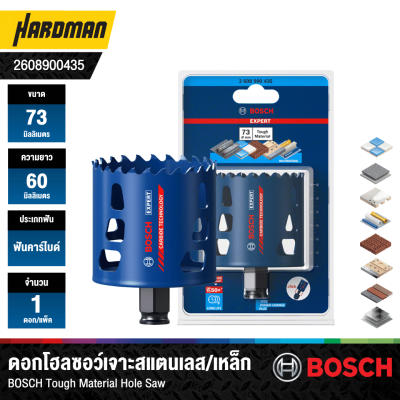 ดอกโฮลซอว์เจาะสแตนเลสและเจาะเหล็ก 73 มม. BOSCH