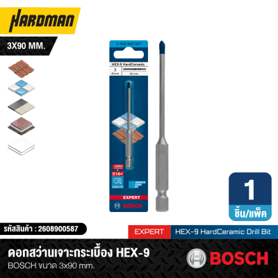 BOSCH HardCeramic Drill Bit HEX-9