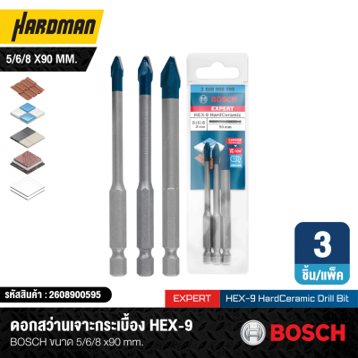 BOSCH Hard Ceramic Drill Bit HEX-9 Set (5x90/6x90/8x90mm.)