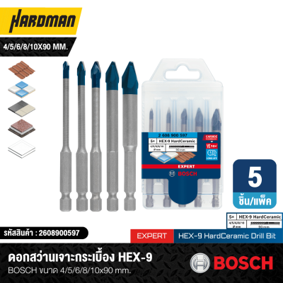 ชุดดอกสว่านเจาะกระเบื้อง 4/5/6/8/10 BOSCH EXPERT HEX-9 (5 ชิ้น/แพ็ค) #2608900597